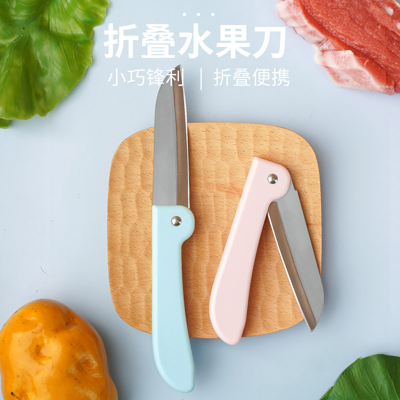 崇明折叠水果刀